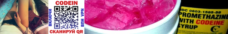 Кодеин Purple Drank  Старая Русса 