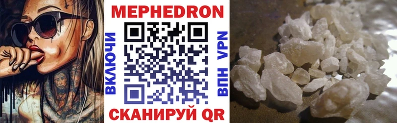 МЯУ-МЯУ кристаллы  Старая Русса 